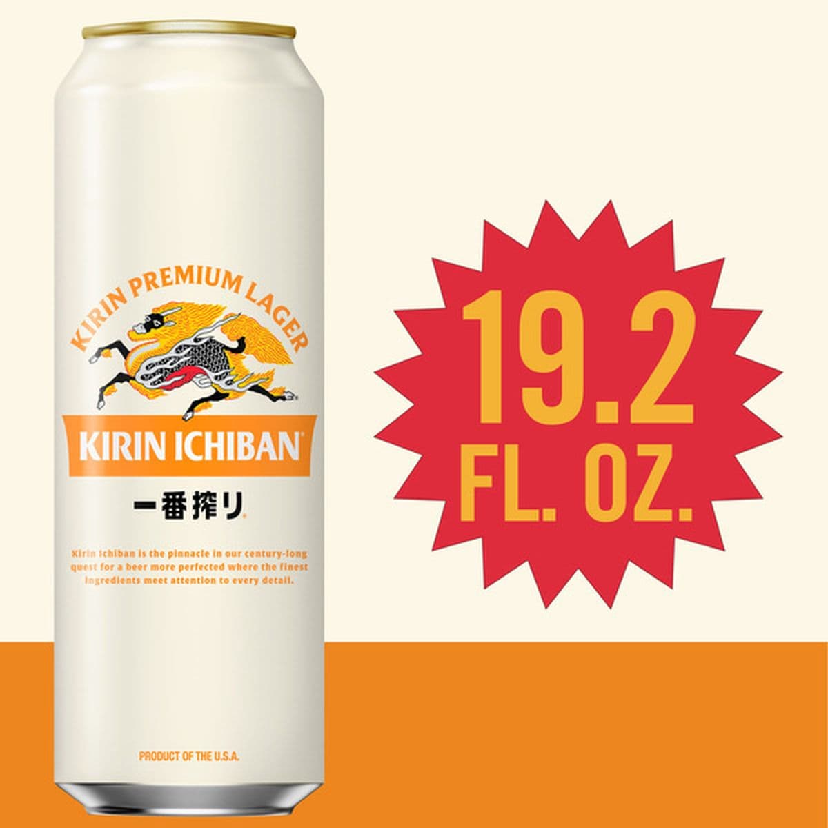 Kirin Ichiban 19.2 Oz